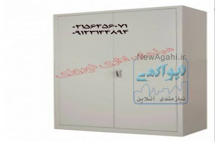 کمد بایگانی 