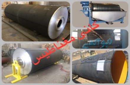 درام سپراتور مغناطیسی تر شرکت کانی مغناطیس