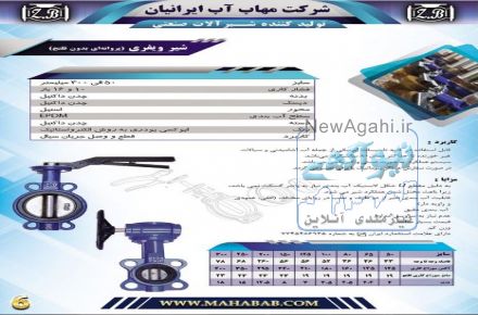 شیرویفری