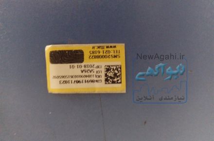لیبل میچسبانیم