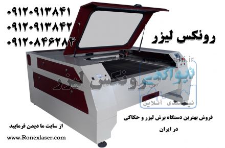 فروش دستگاه لیزر حکاکی و برش با گارانتی تعویض کل دستگاه