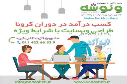 طراحی حرفه ای وب سایت با شرایط ویژه