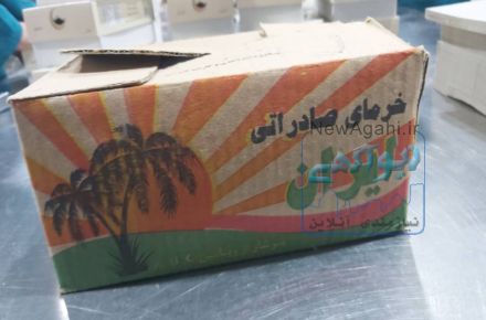 فروش خرمای مضافتی 2.5 کیلویی مخصوص ماه مبارک رمضان
