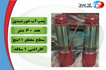 پمپ آب خورشیدی