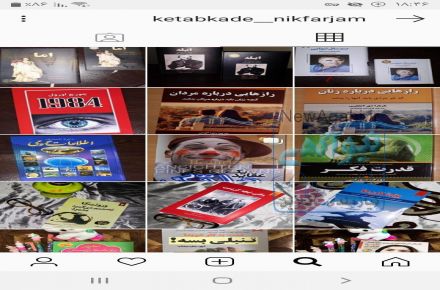 کتابکده نیک فرجام