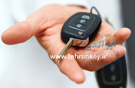 کلیدسازی شبانه روزی تهران کلید