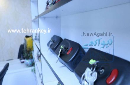 کلیدسازی شبانه روزی تهران کلید