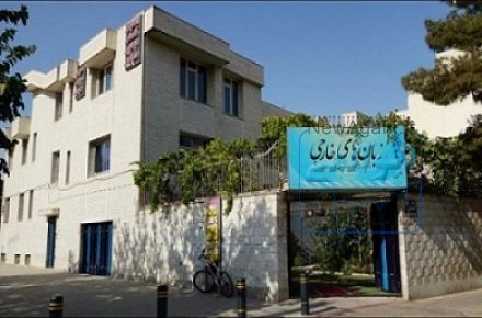 مجتمع آموزشی ایرانیان