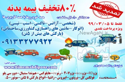 بیمه پارسیان- نمایندگی مهدی پور- خدمات انلاین بیمه