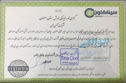 شرکت کهن ژن کوثر اصفهان (شرکت تخصصی تجهیزات آزمایشگاهی ژنتیک ، بیوتکنولوژی ، بیوشیمی و داروسازی)