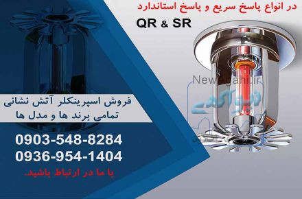 شارژ و فروش انواع کپسول آتش نشانی
